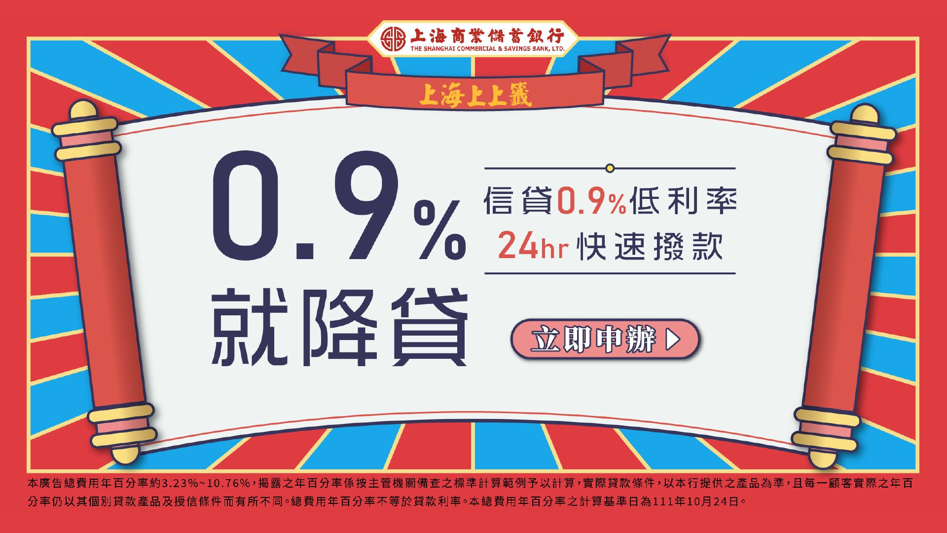 上海彰銀